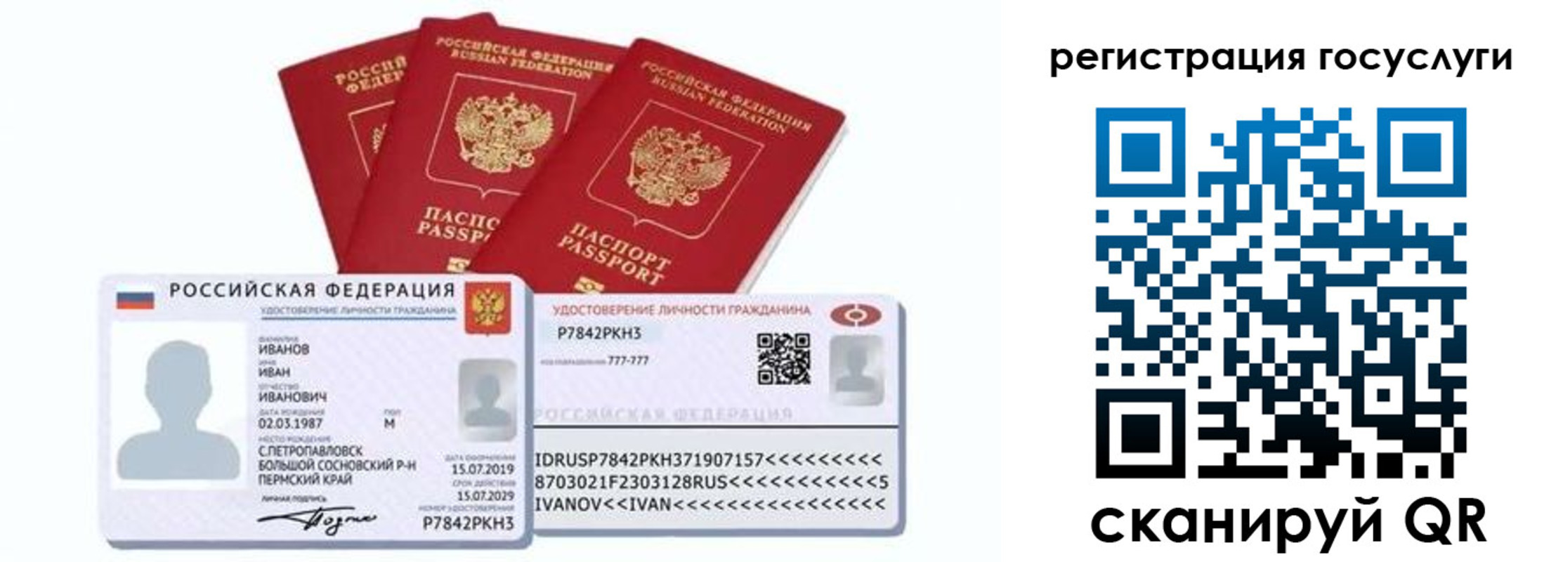 временная регистрация законно в Омутнинске