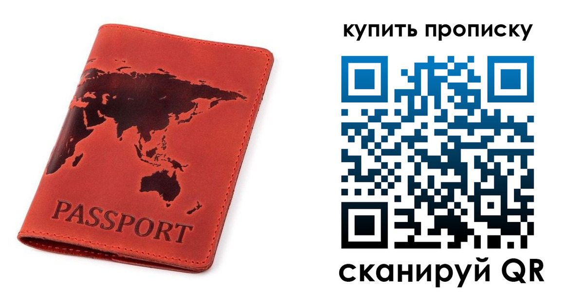 временная регистрация для школы в Омутнинске