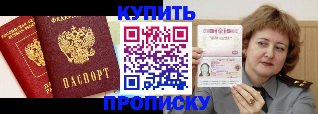 временная прописка в Омутнинске