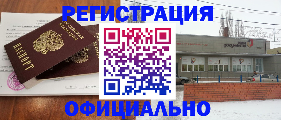где прописаться в Омутнинске