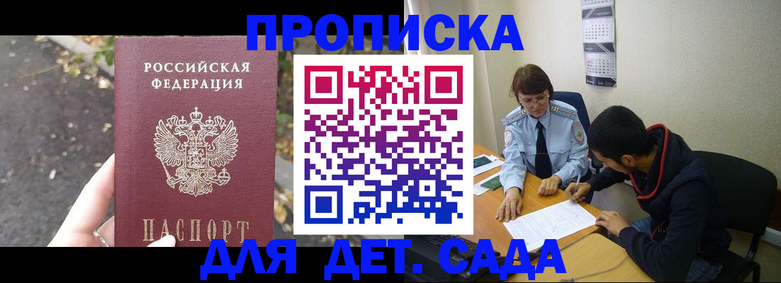 временная регистрация законно в Омутнинске