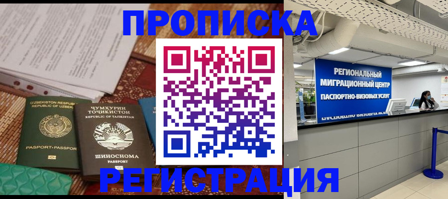 временная регистрация поиск в Омутнинске