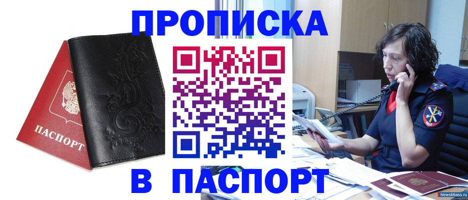 временная регистрация госуслуги в Омутнинске